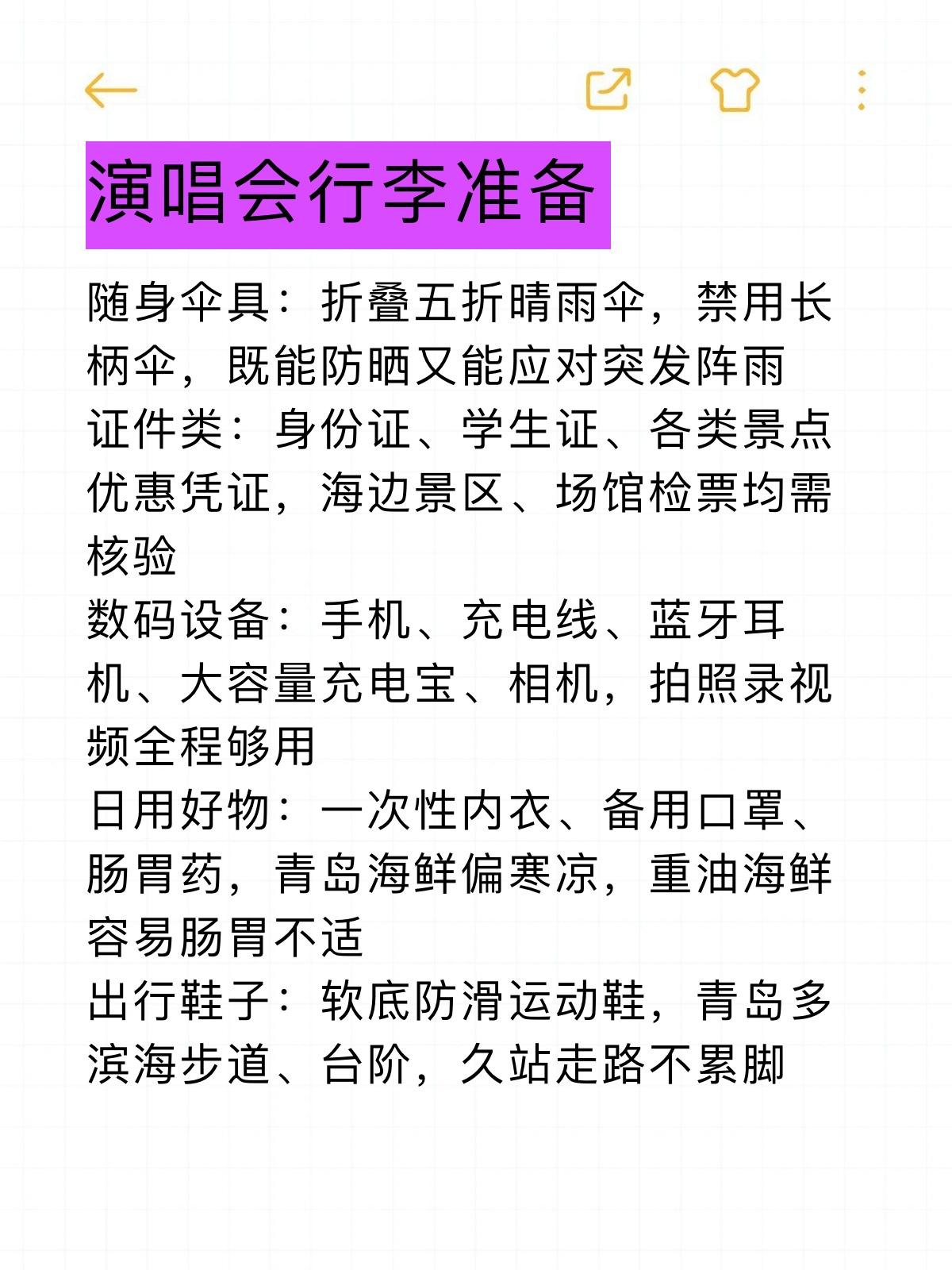 途简单行李寄存