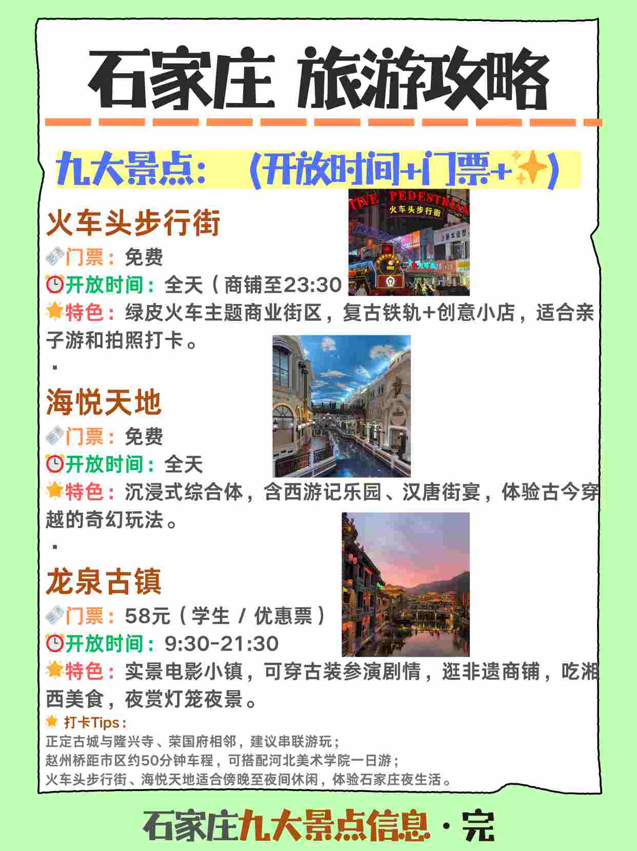 途简单行李寄存