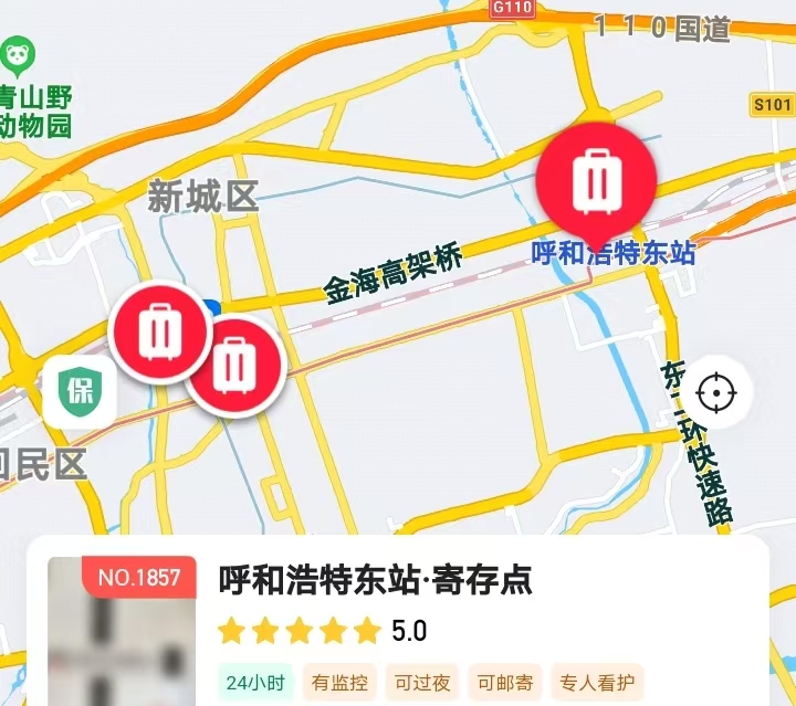 途简单行李寄存