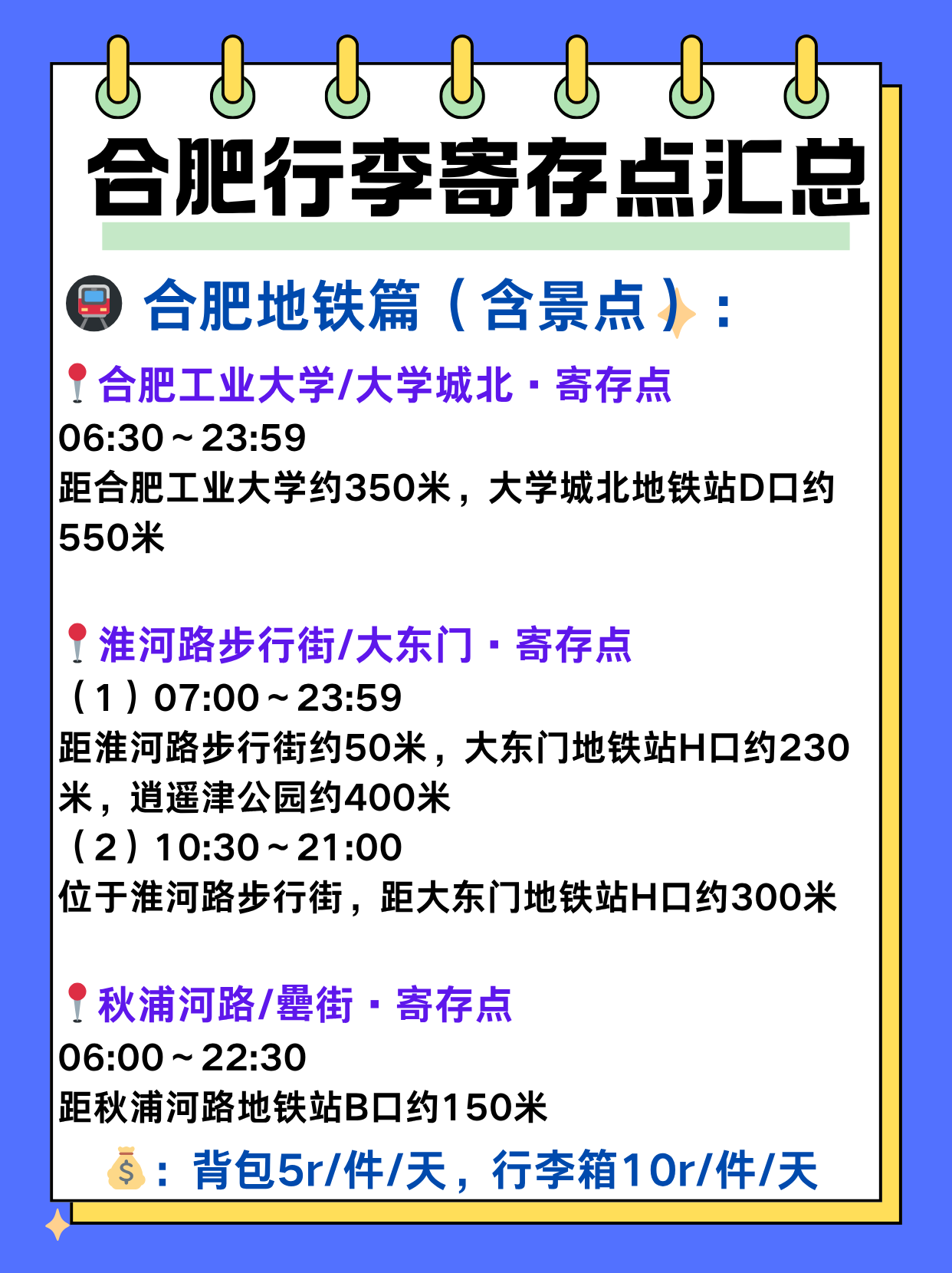 途简单行李寄存