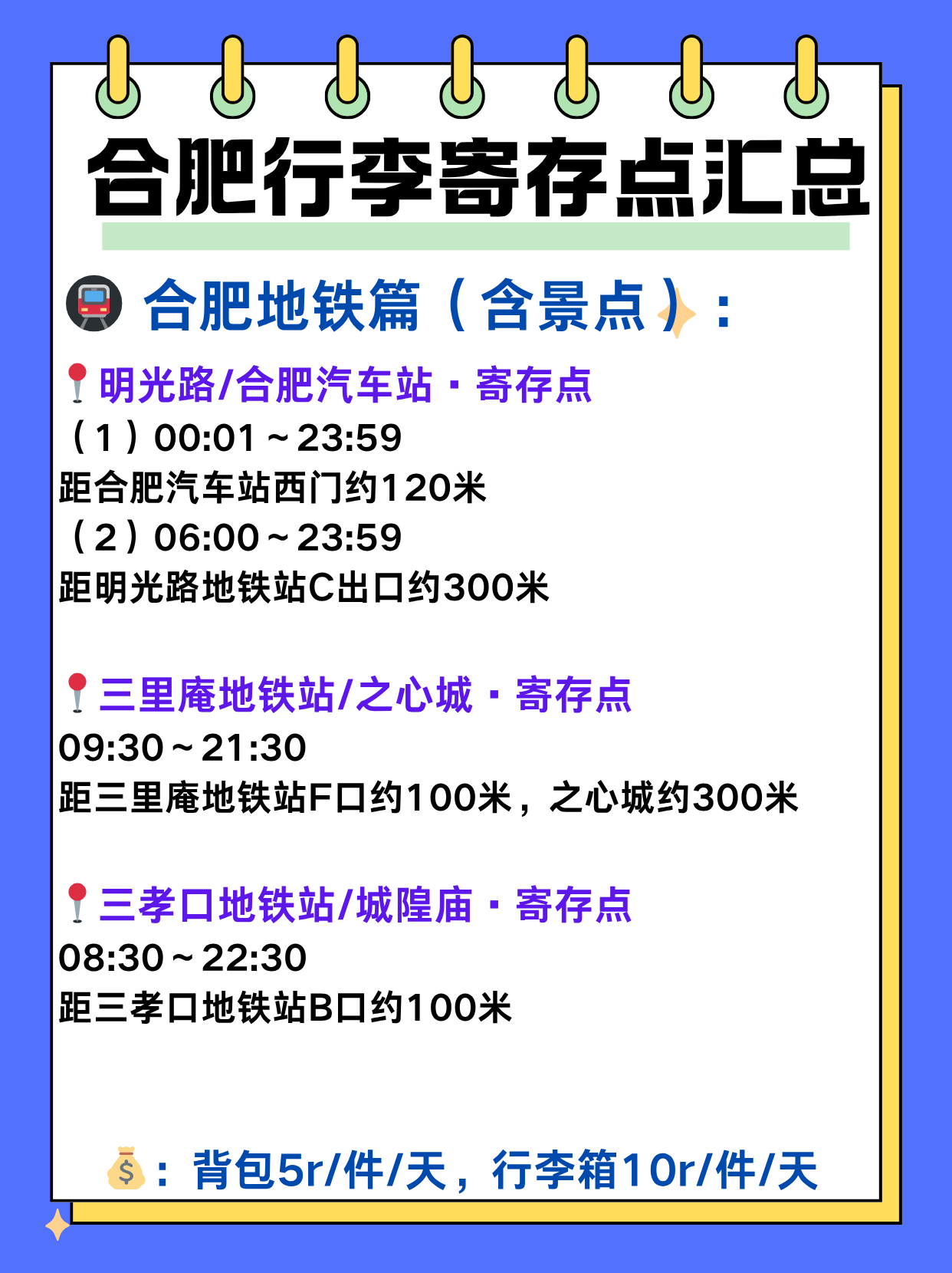 途简单行李寄存