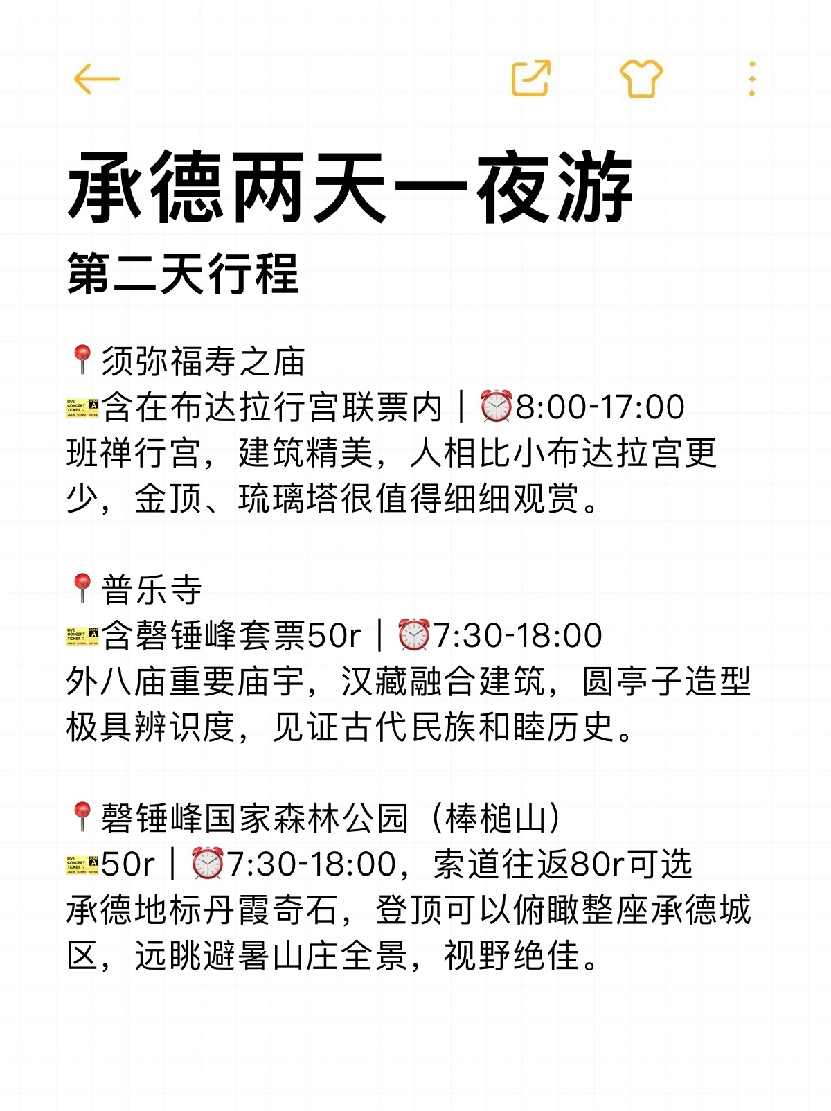 途简单行李寄存
