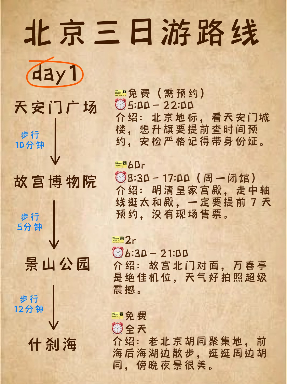 途简单行李寄存
