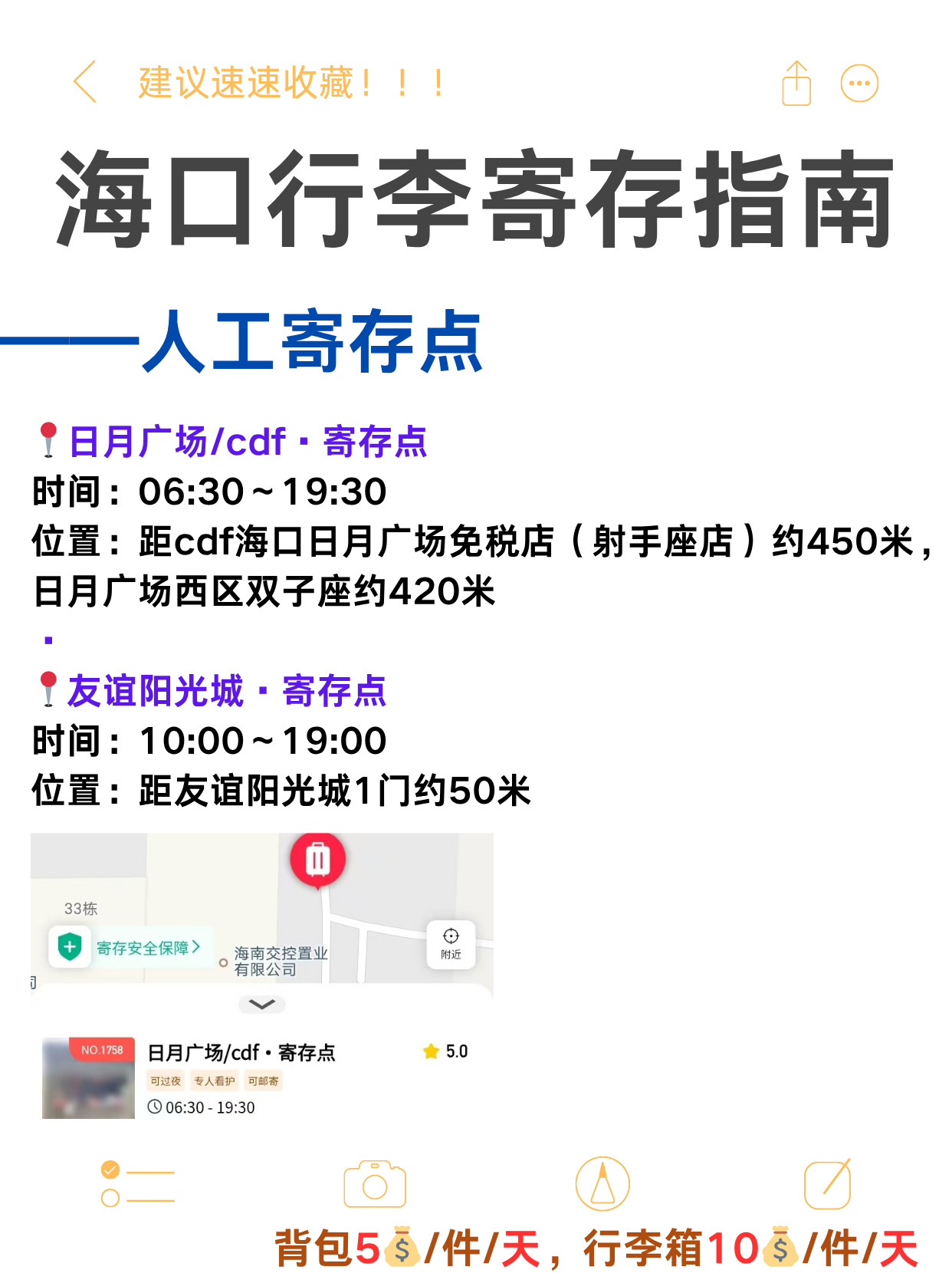 途简单行李寄存