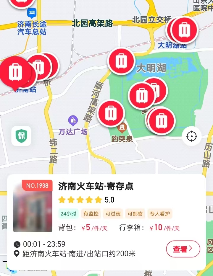 途简单行李寄存