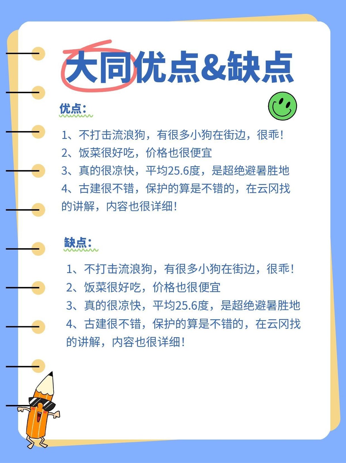 途简单行李寄存