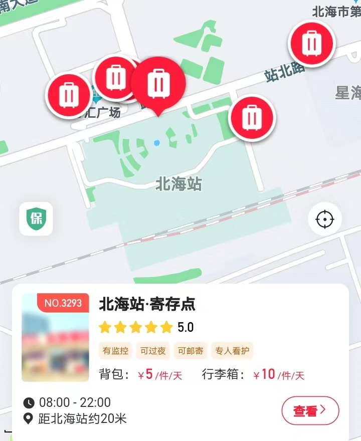途简单行李寄存