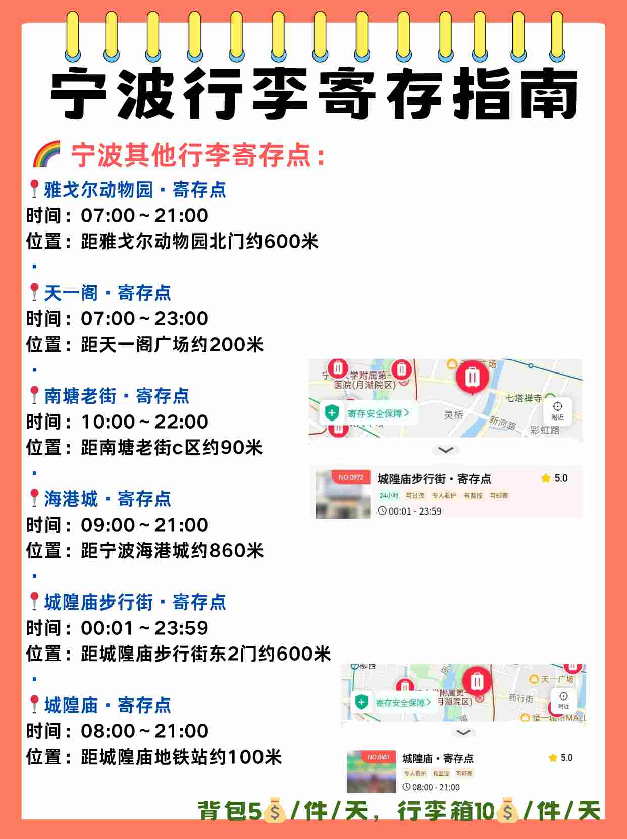 途简单行李寄存