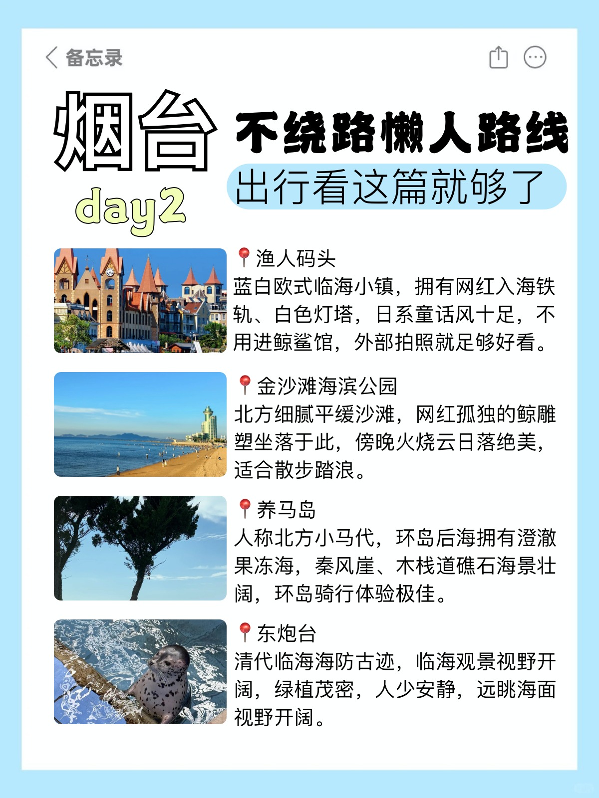 途简单行李寄存