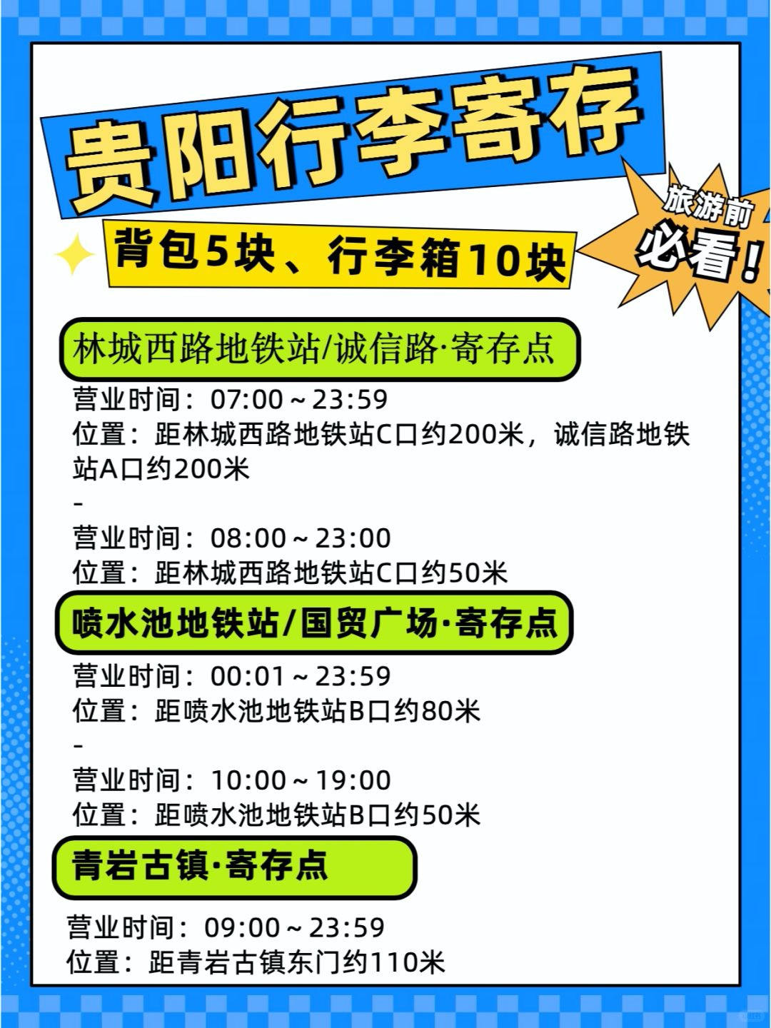途简单行李寄存