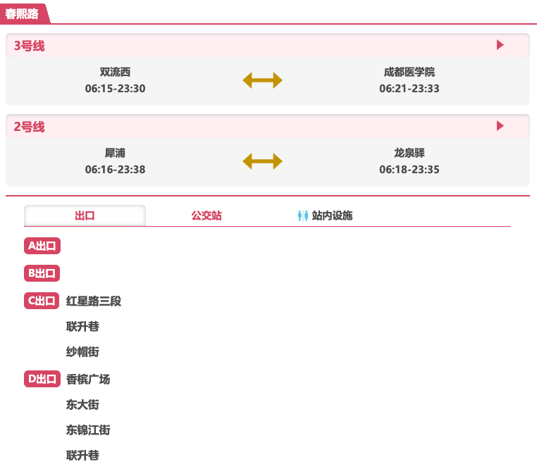 途简单行李寄存