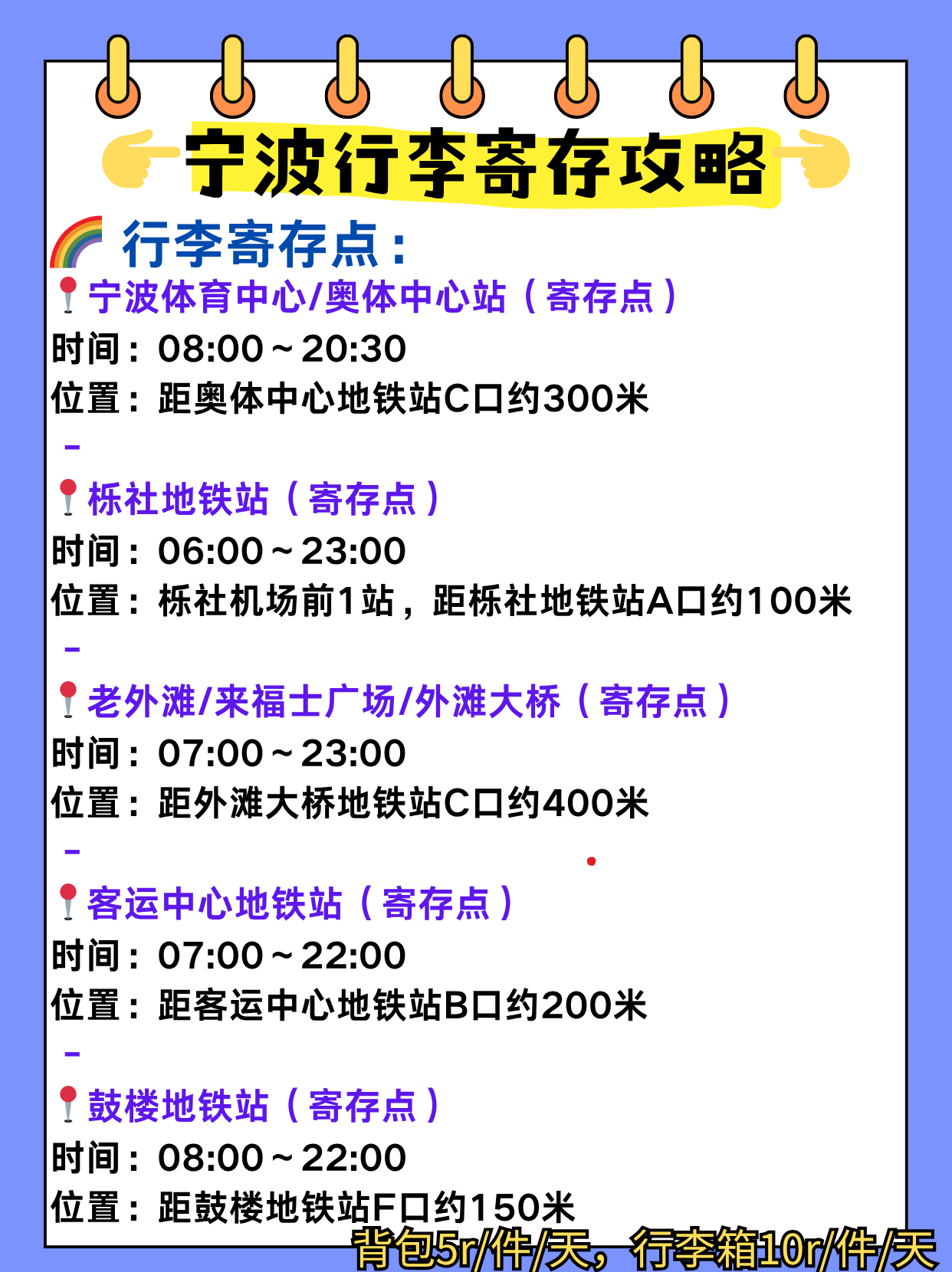 途简单行李寄存