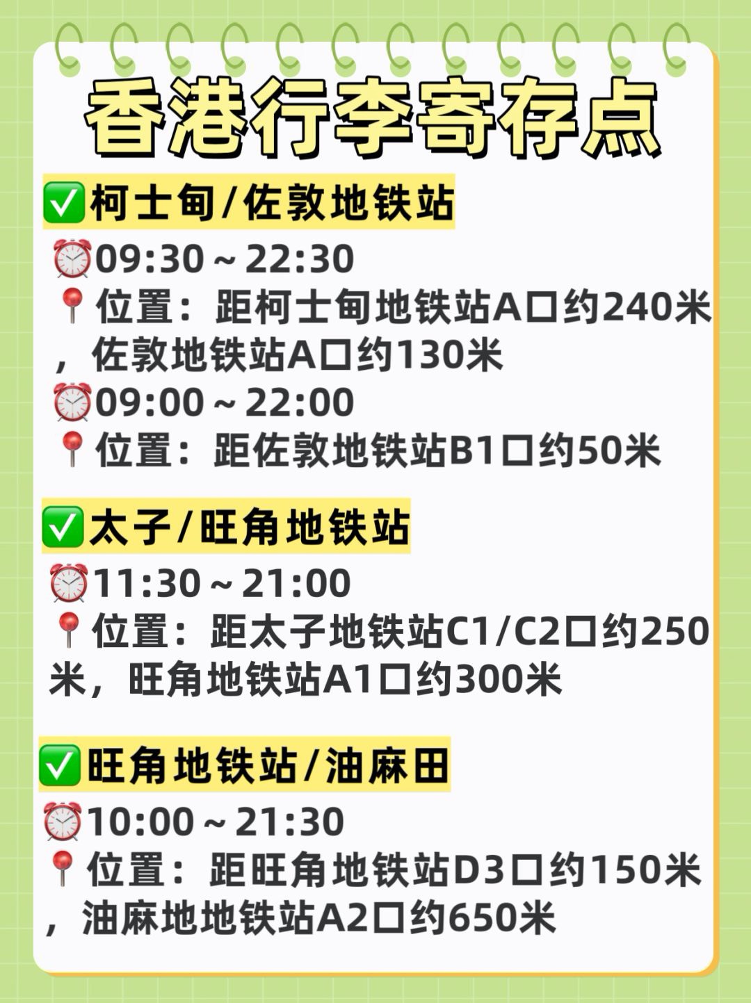 途简单行李寄存
