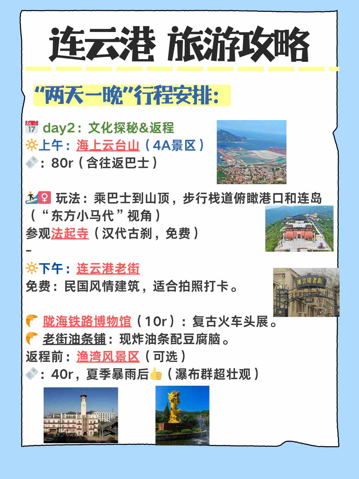 途简单行李寄存