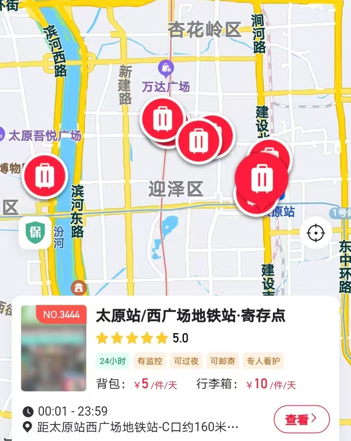 途简单行李寄存