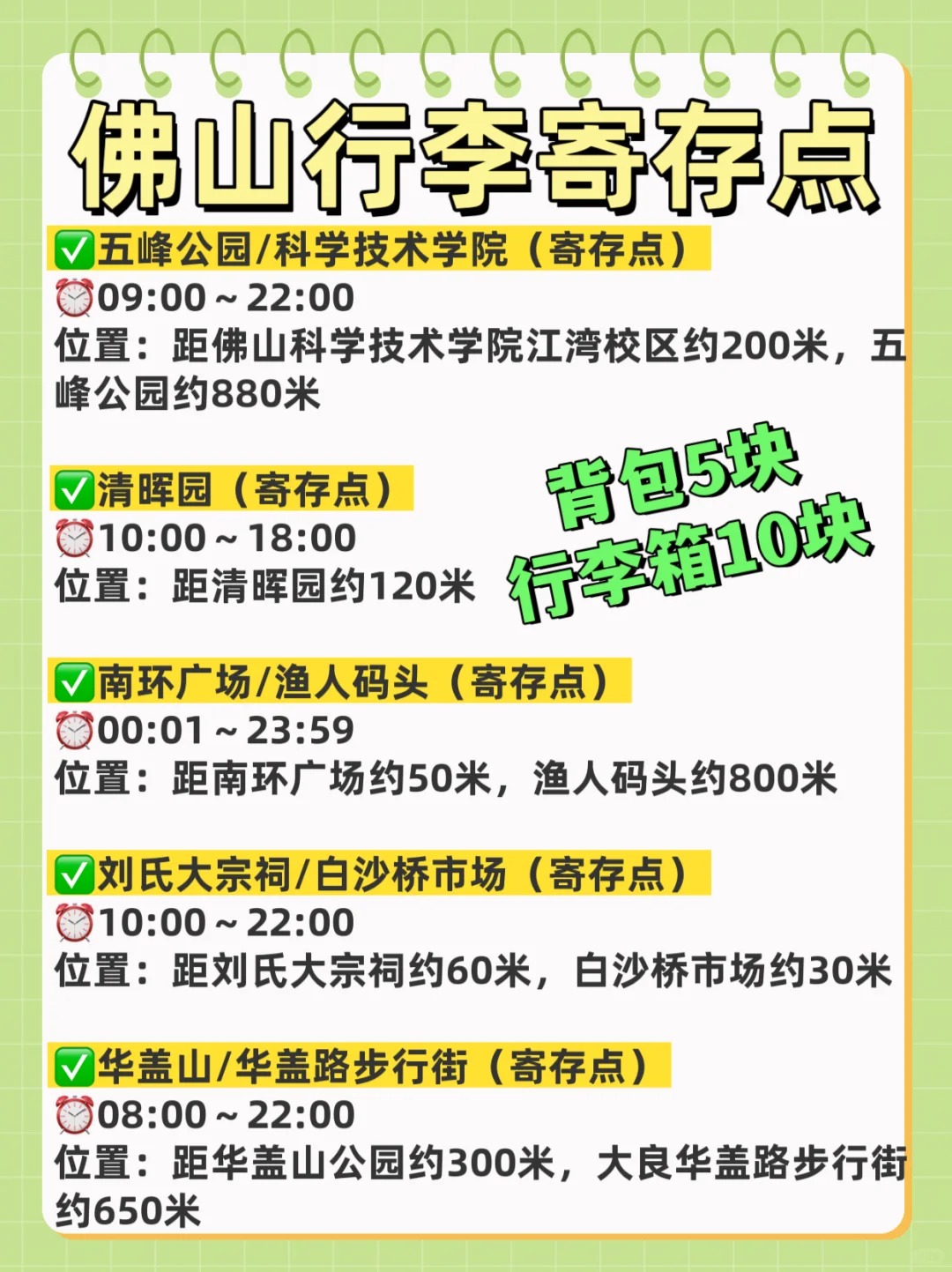 途简单行李寄存