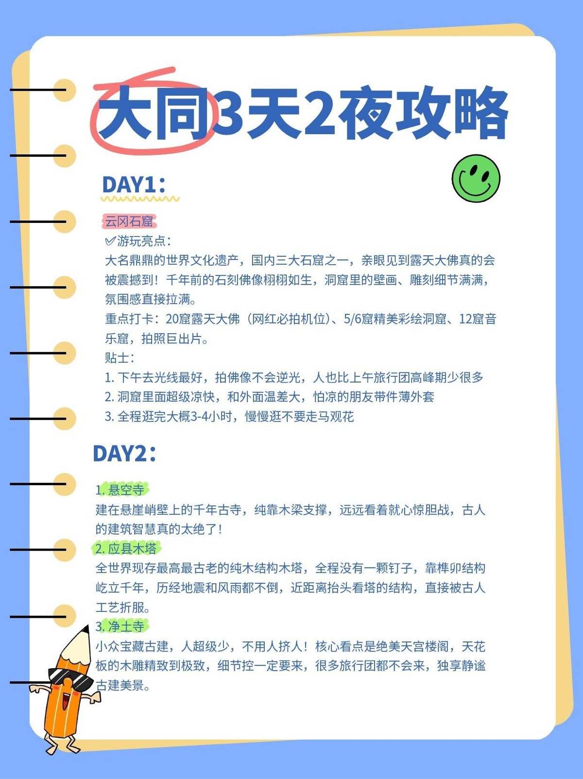 途简单行李寄存