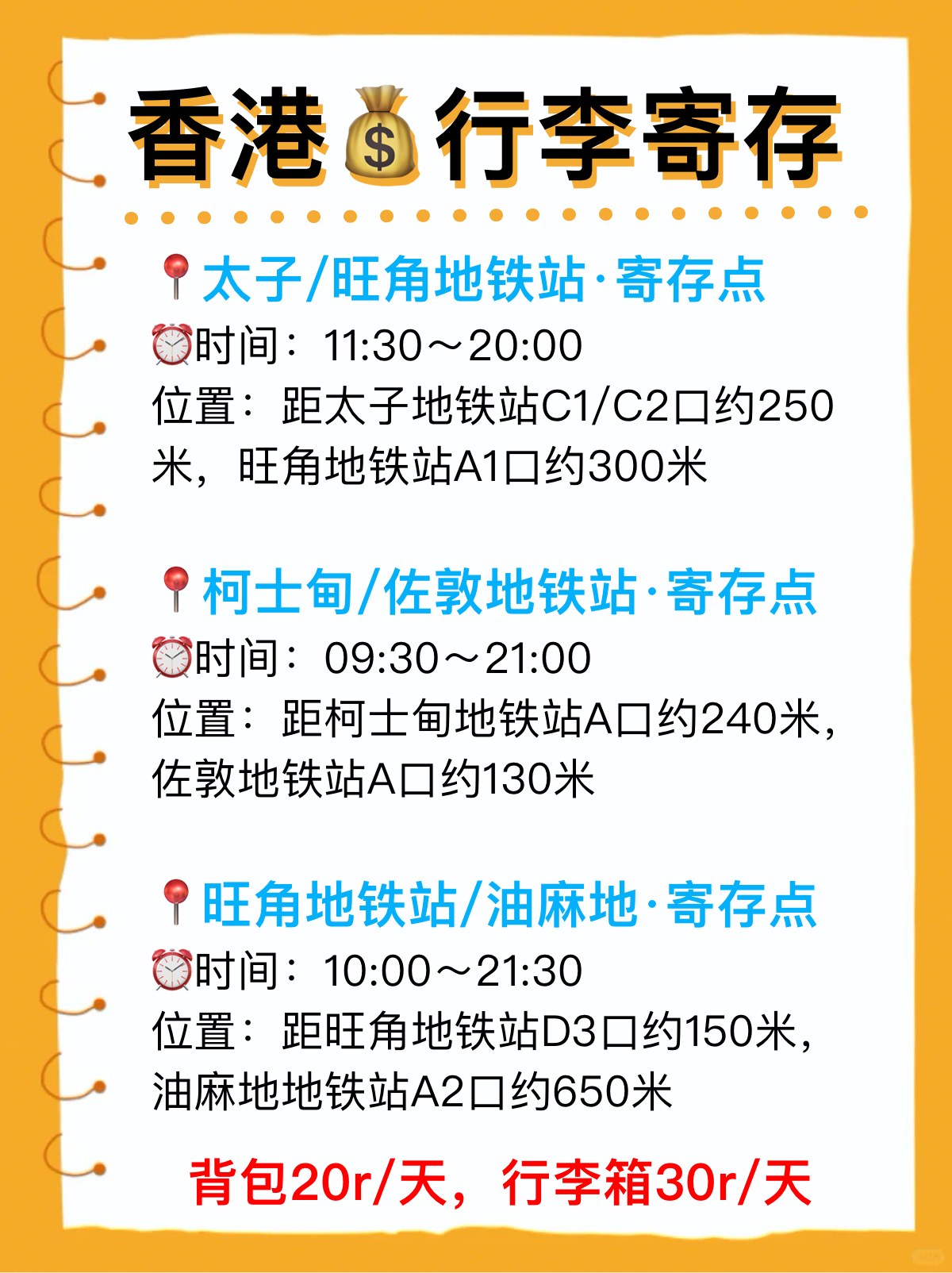 途简单行李寄存