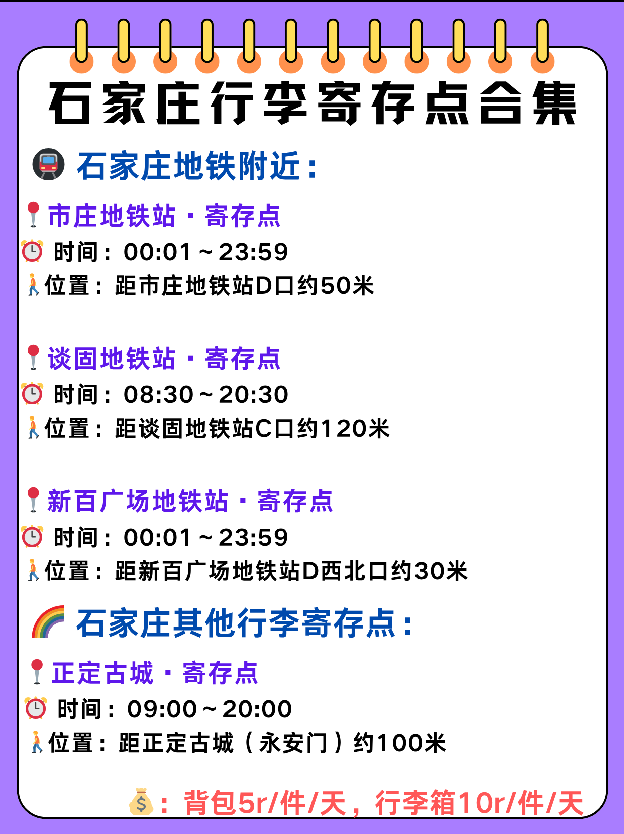 途简单行李寄存