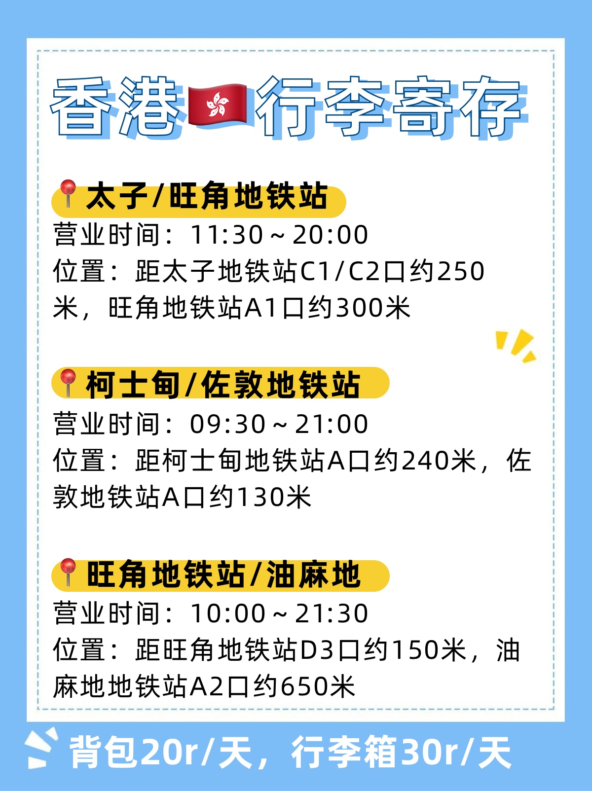 途简单行李寄存