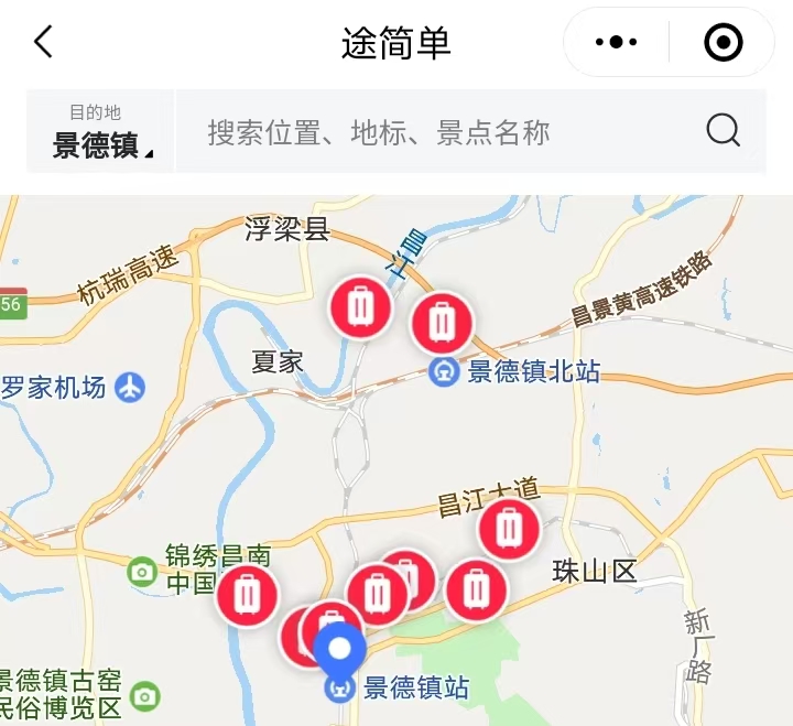 途简单行李寄存