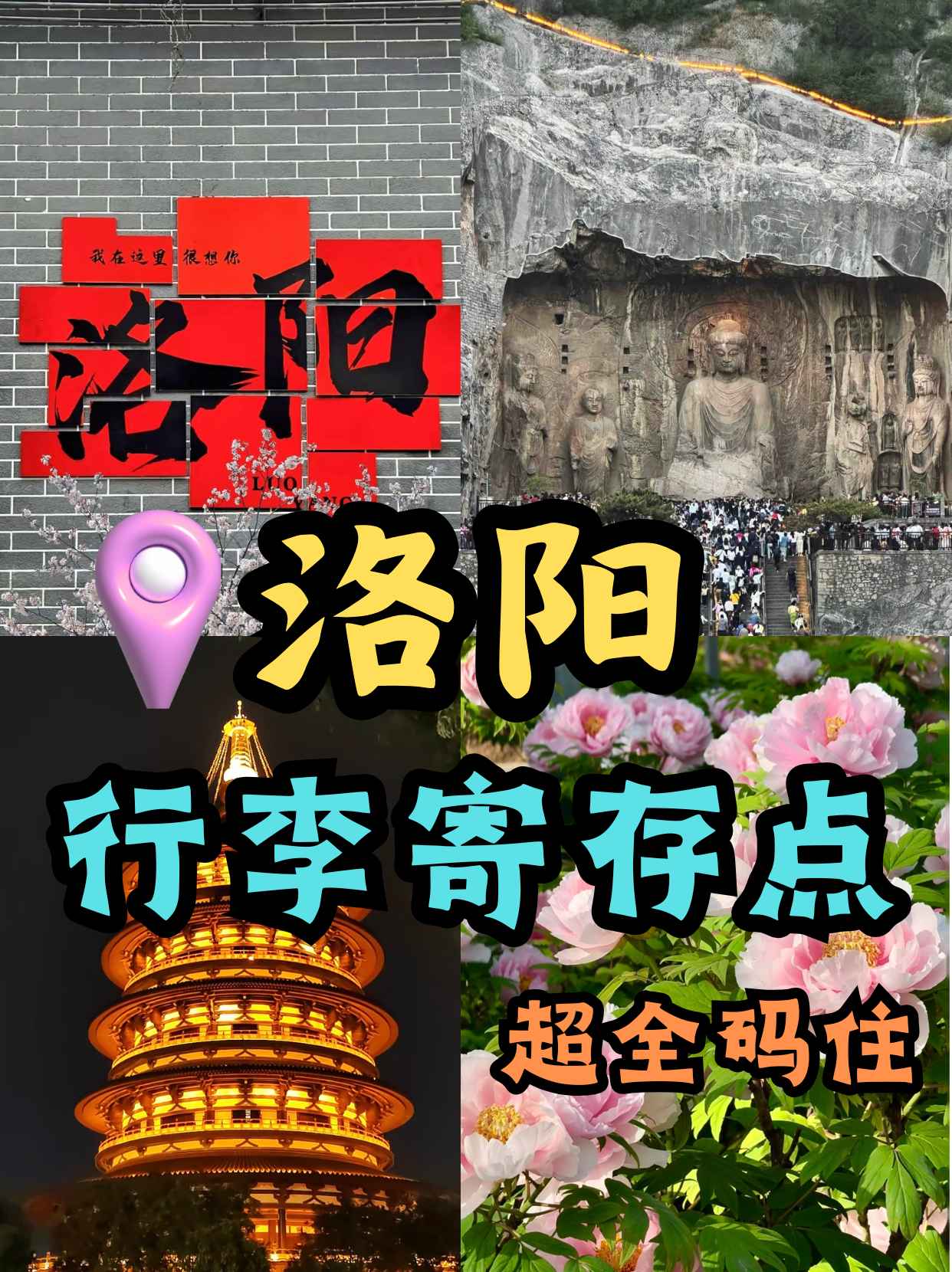途简单行李寄存