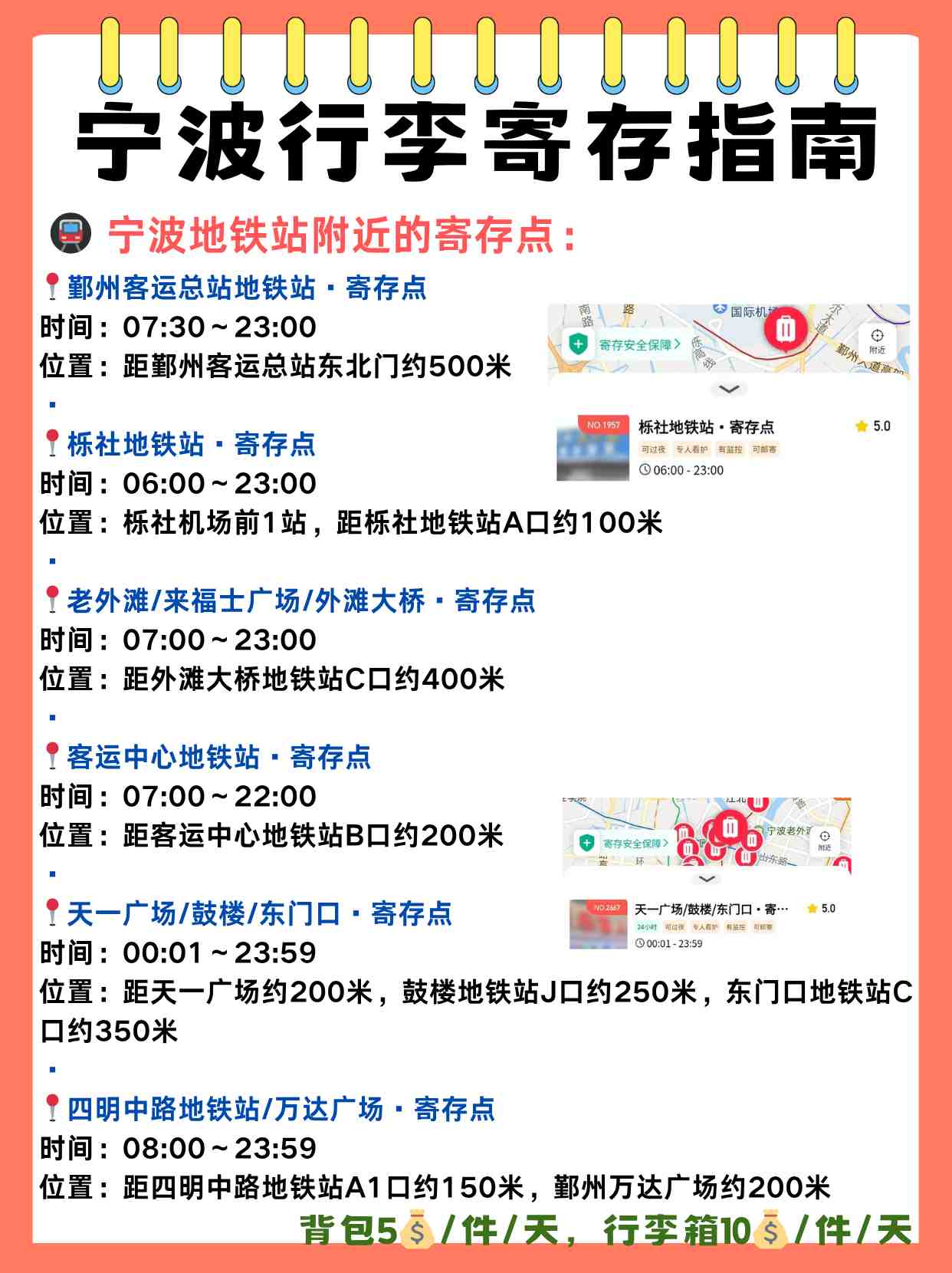 途简单行李寄存