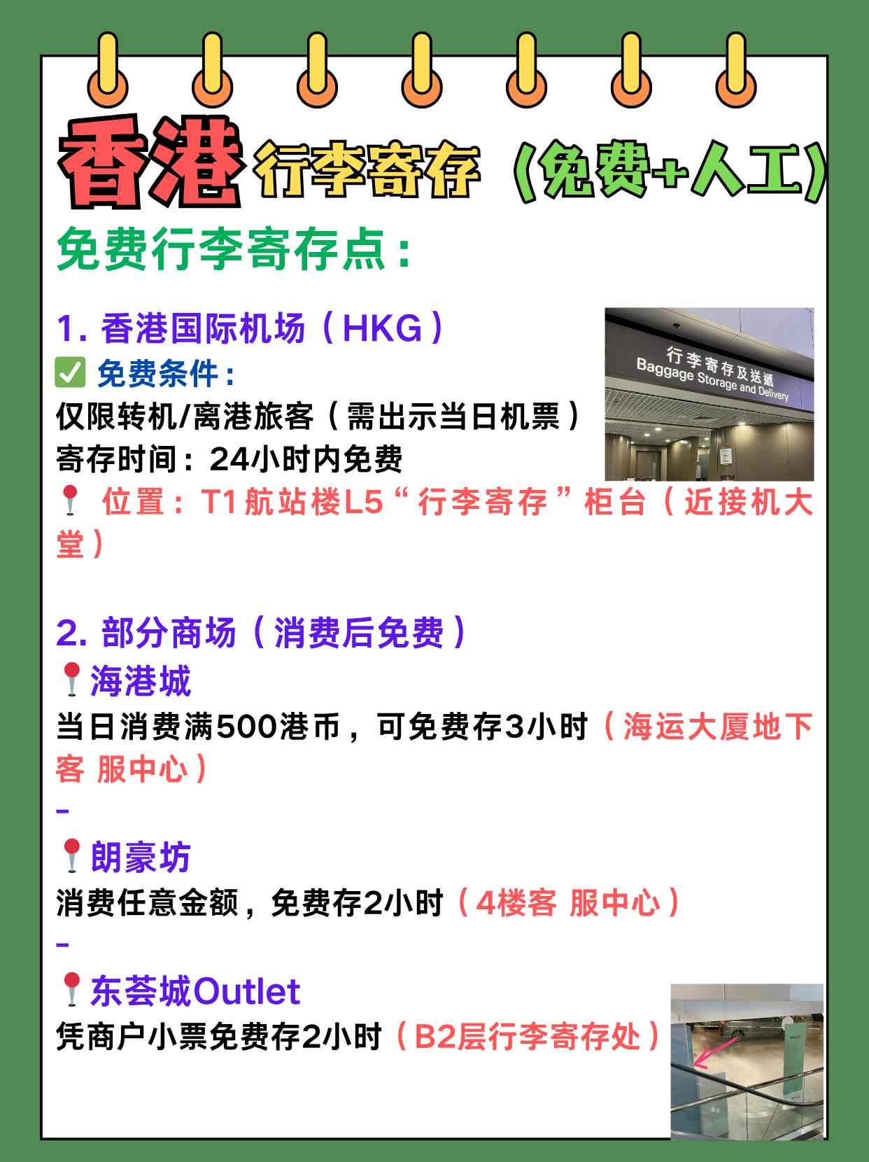 途简单行李寄存