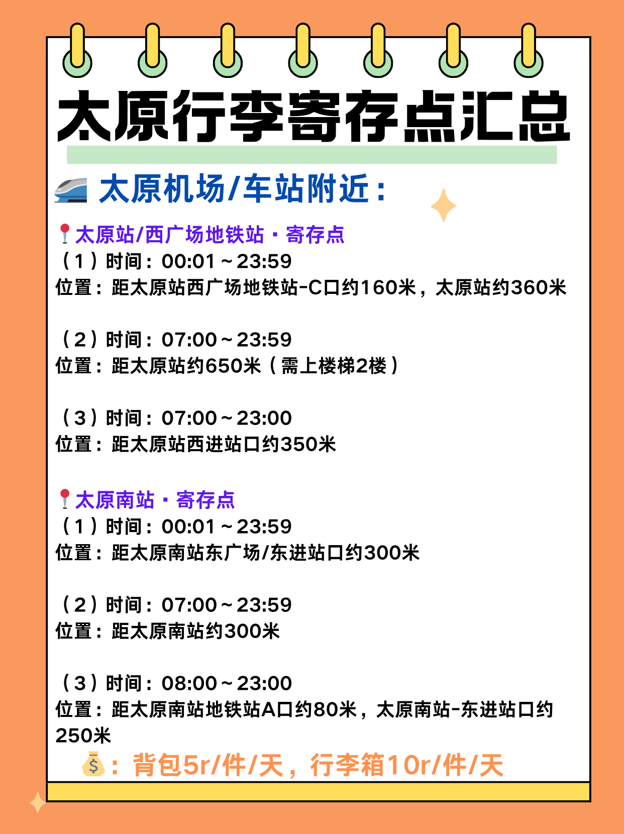 途简单行李寄存