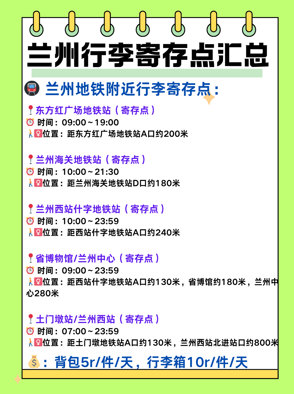 途简单行李寄存
