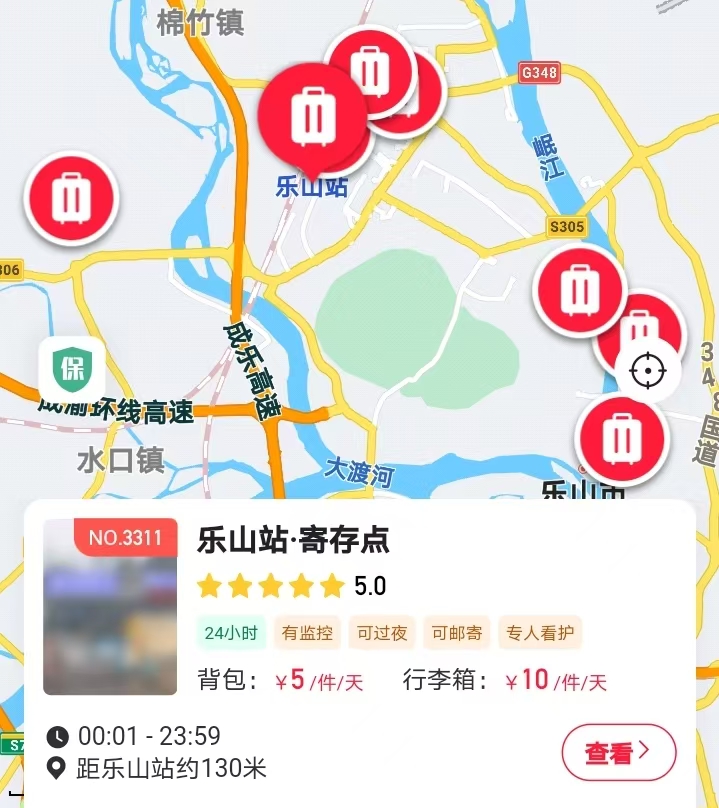 途简单行李寄存