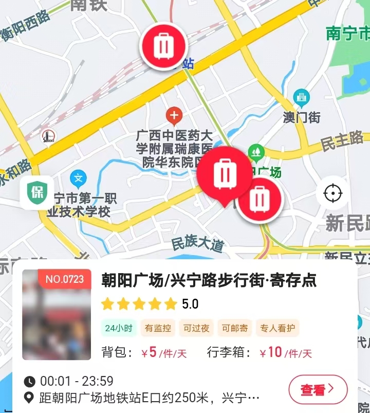 途简单行李寄存