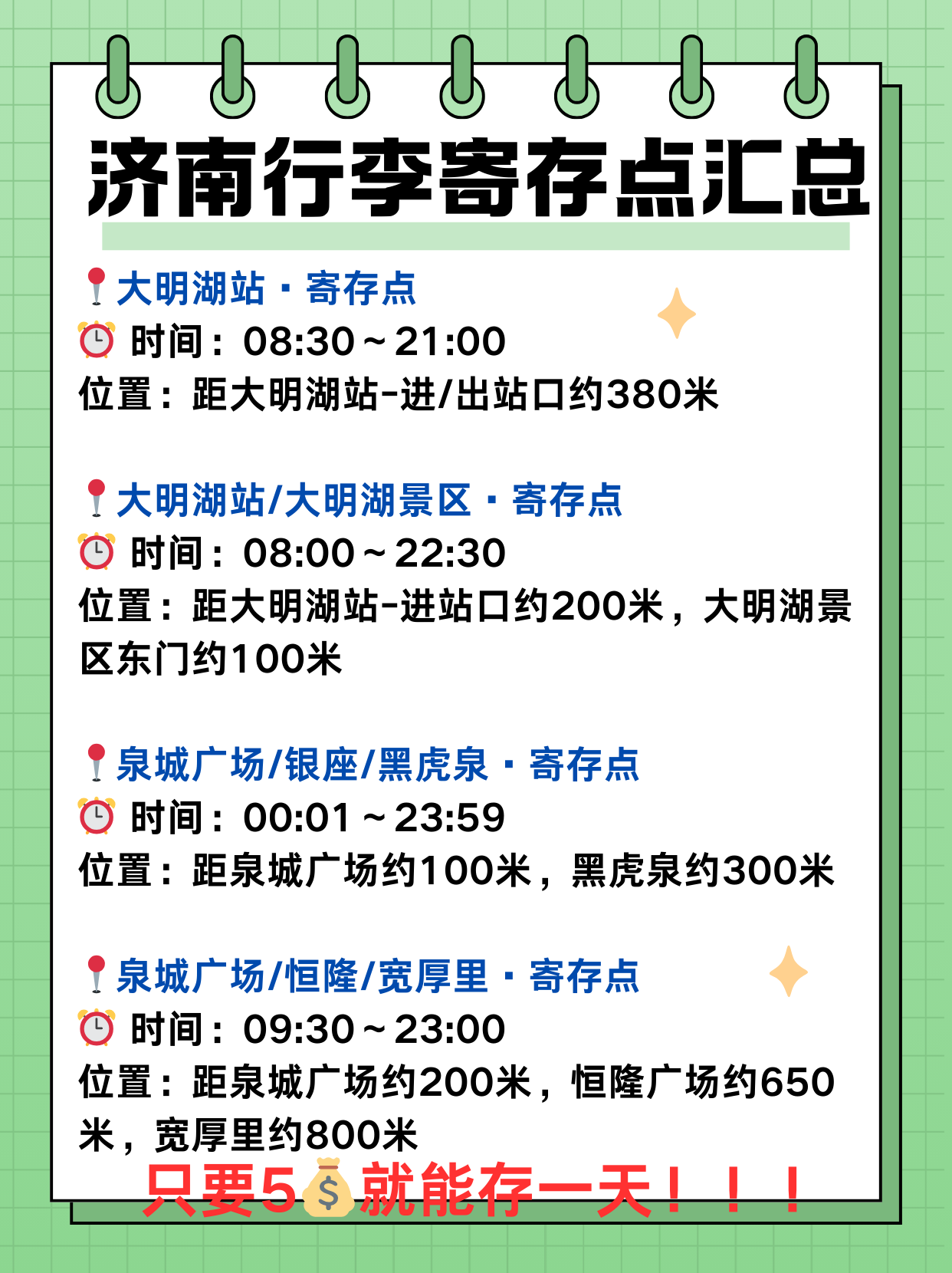 途简单行李寄存