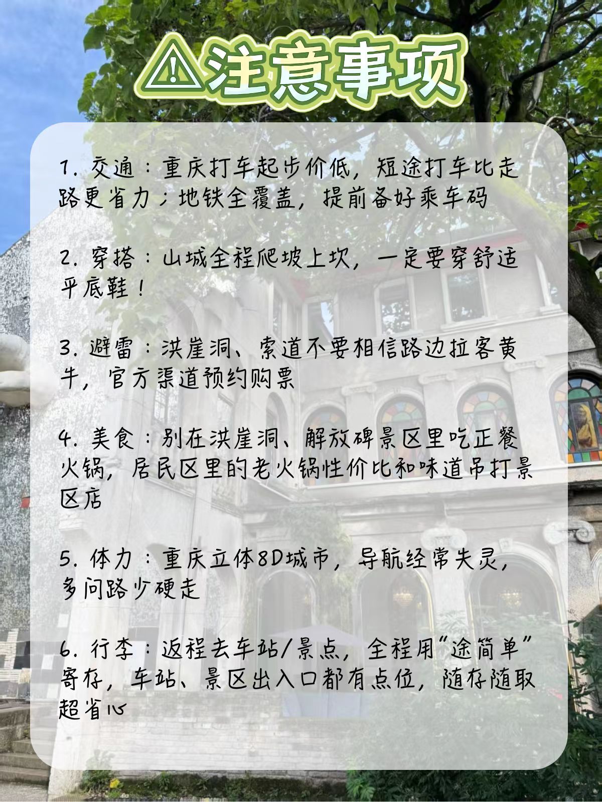 途简单行李寄存