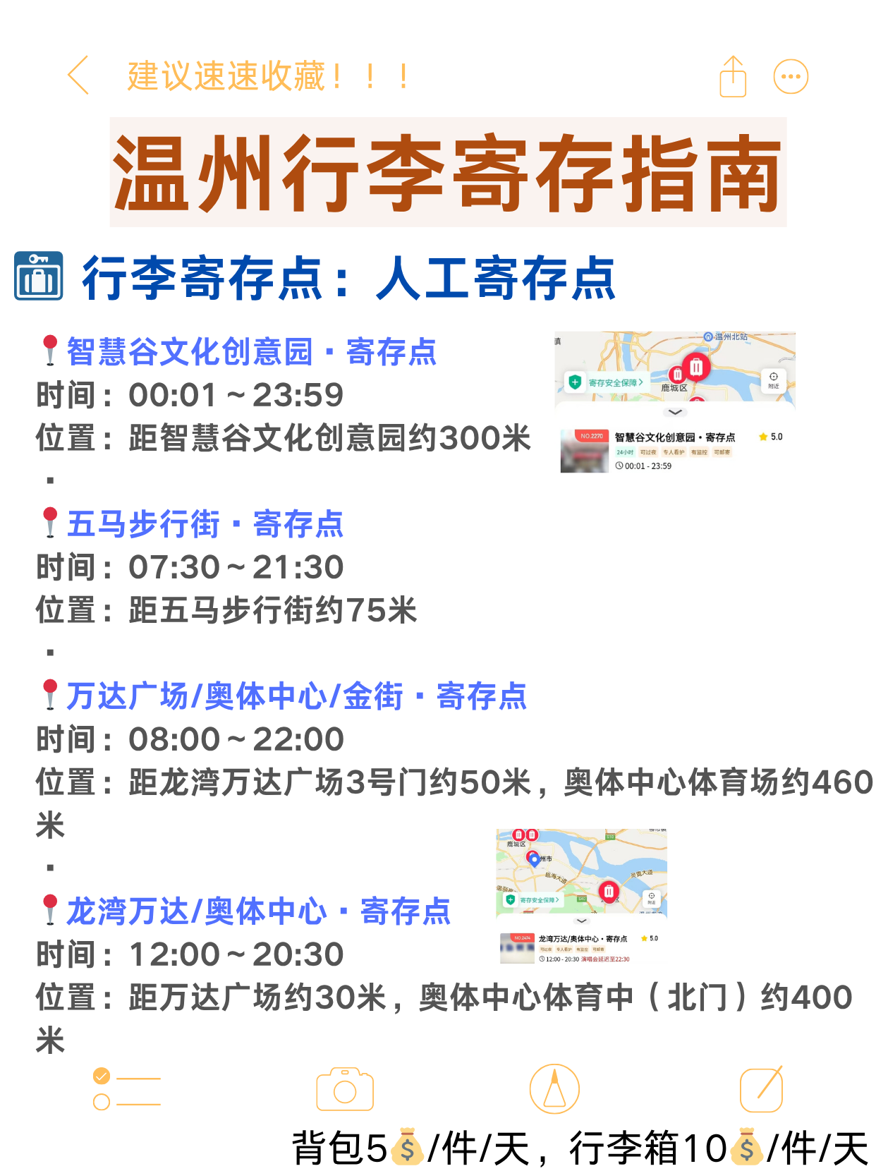 途简单行李寄存