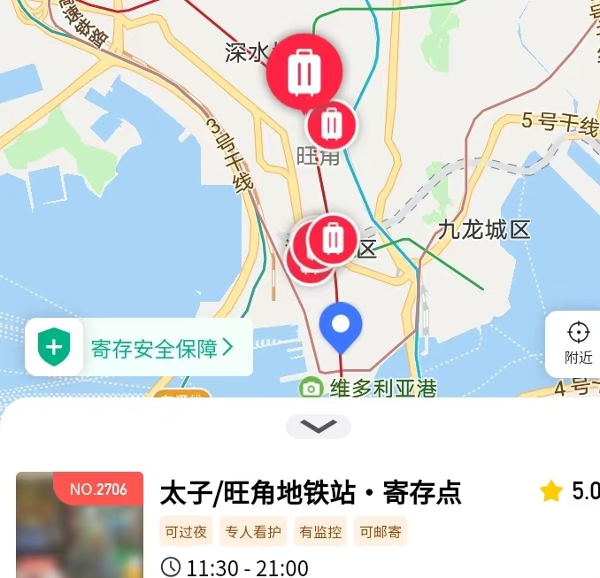 途简单行李寄存