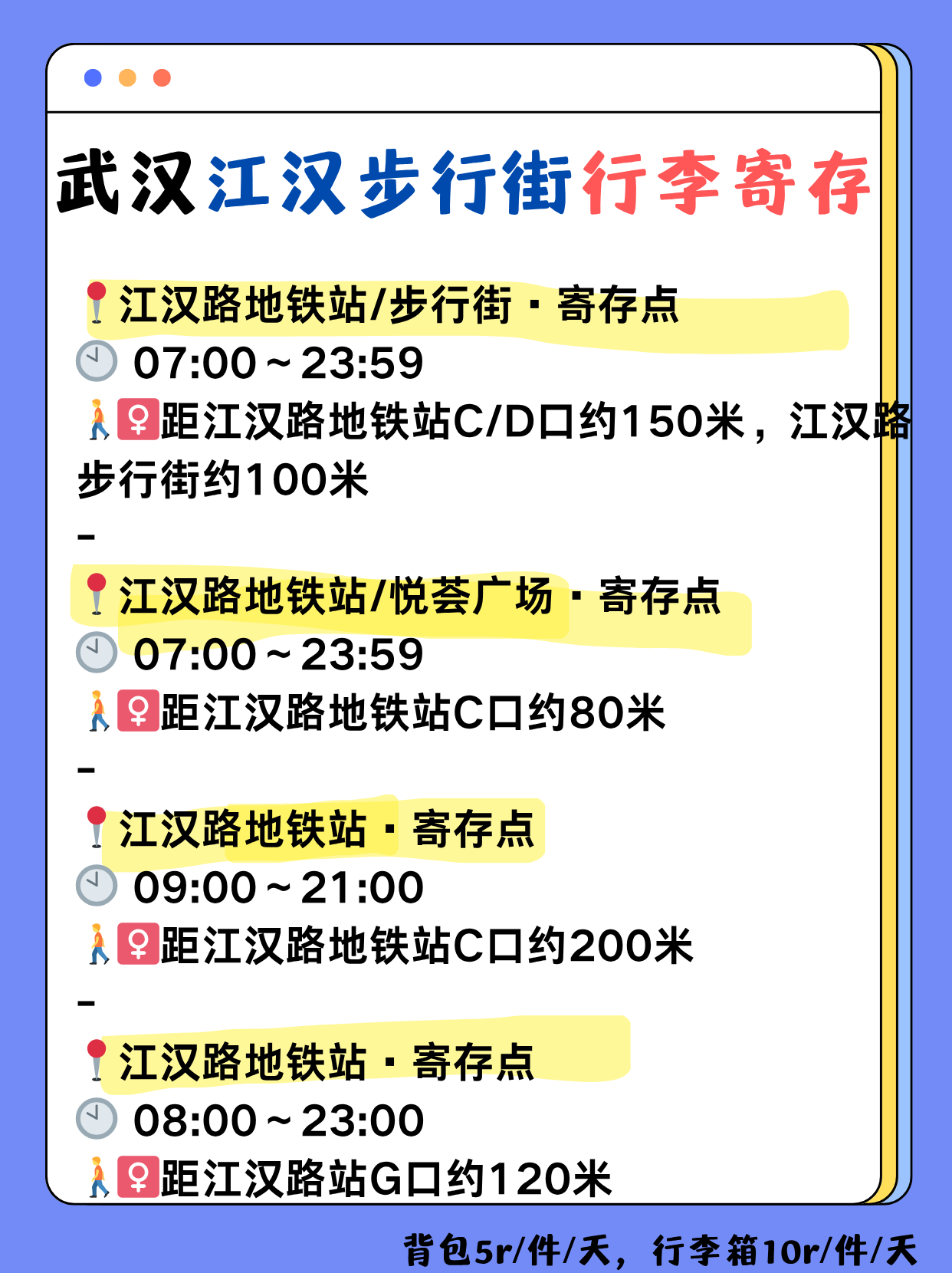 途简单行李寄存