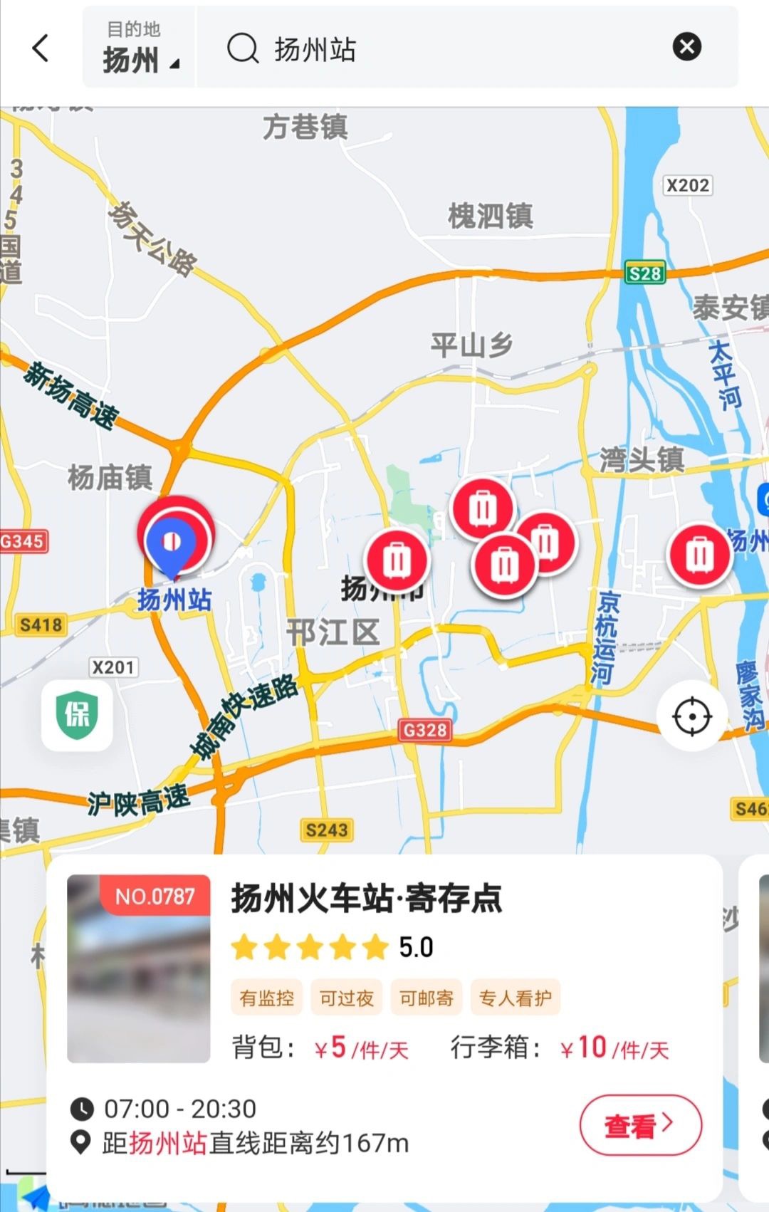 途简单行李寄存