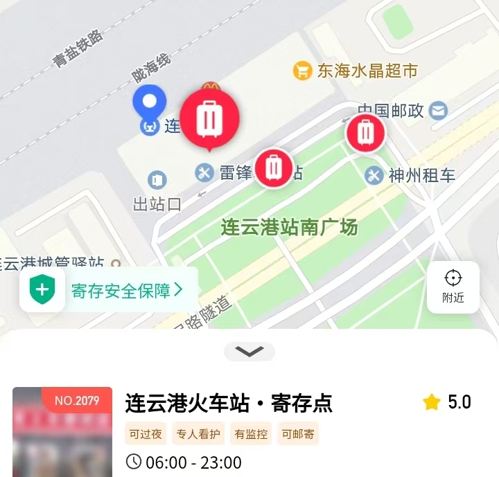 途简单行李寄存