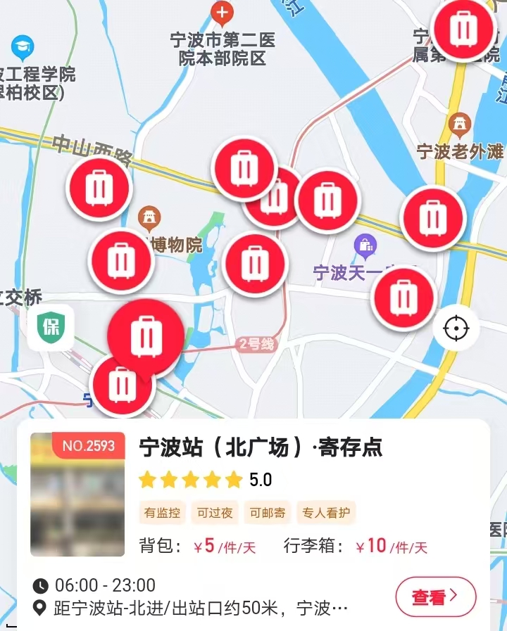 途简单行李寄存