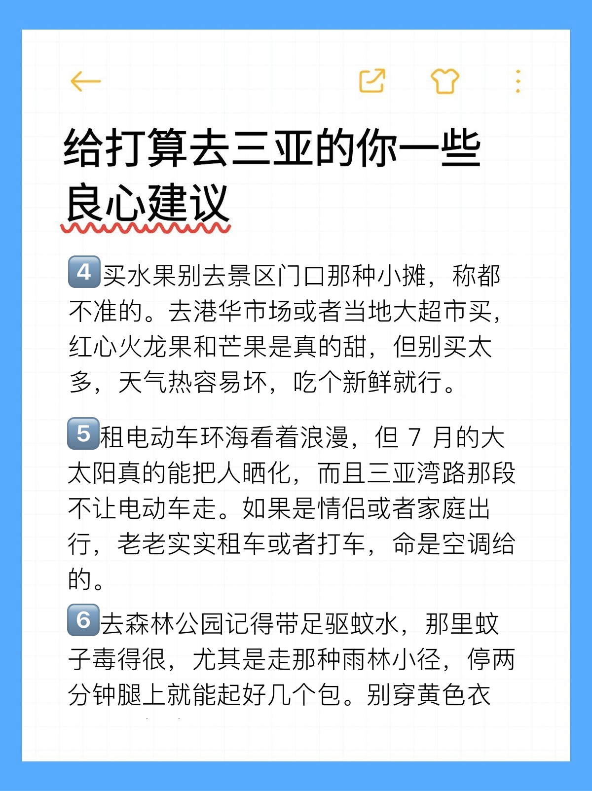 途简单行李寄存