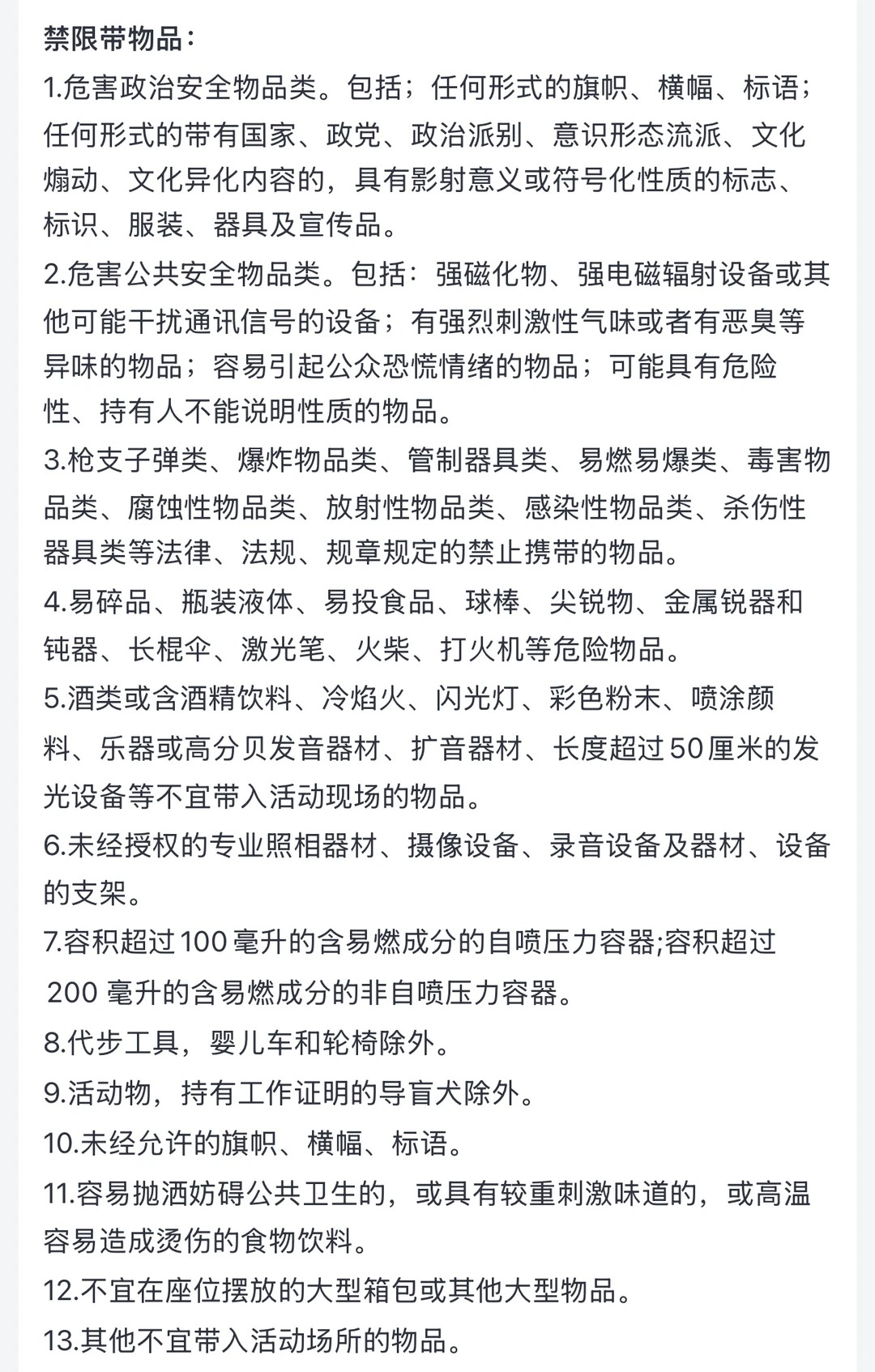 途简单行李寄存