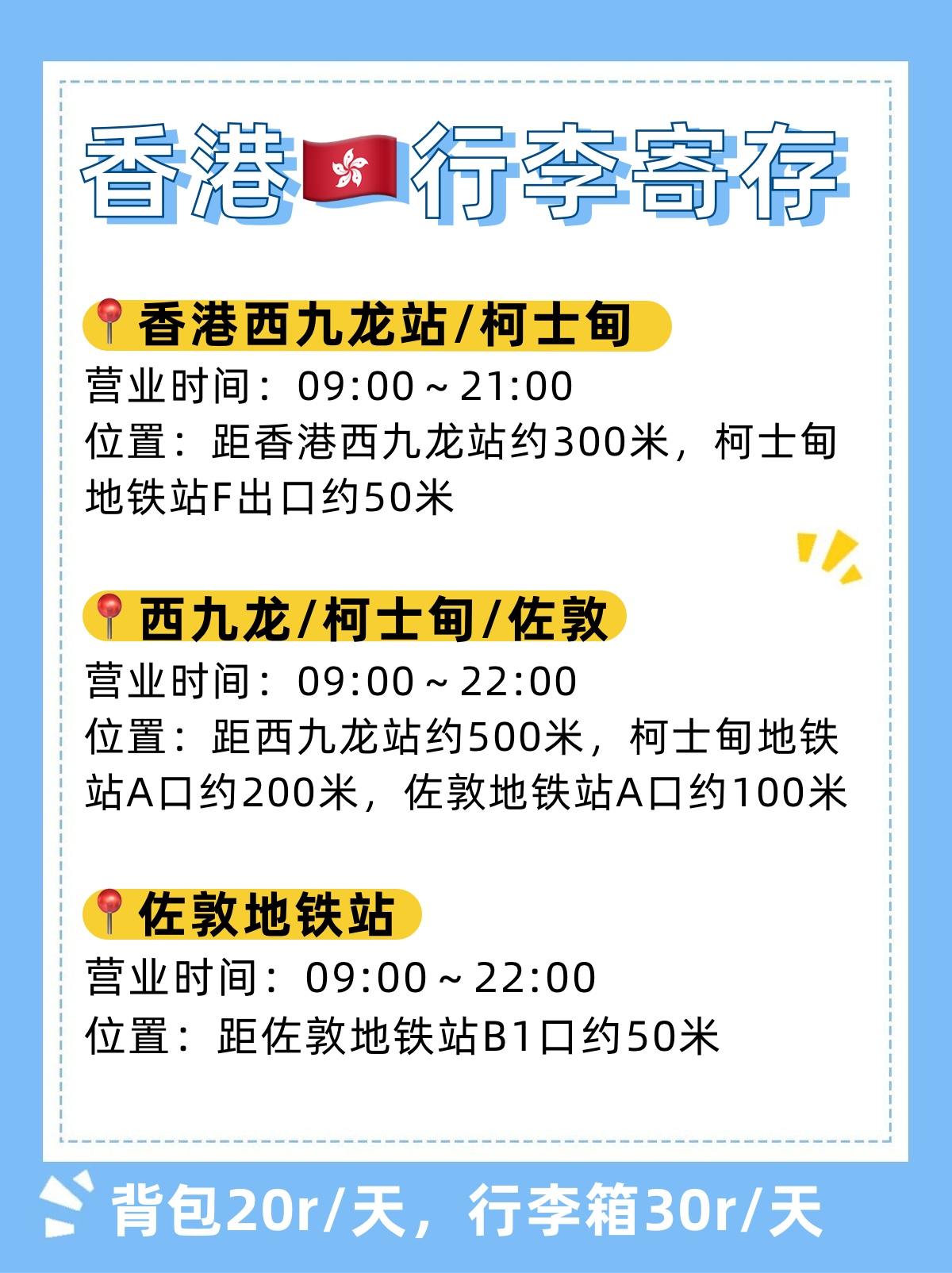 途简单行李寄存