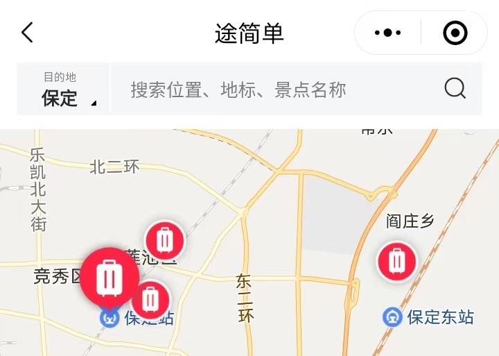 途简单行李寄存