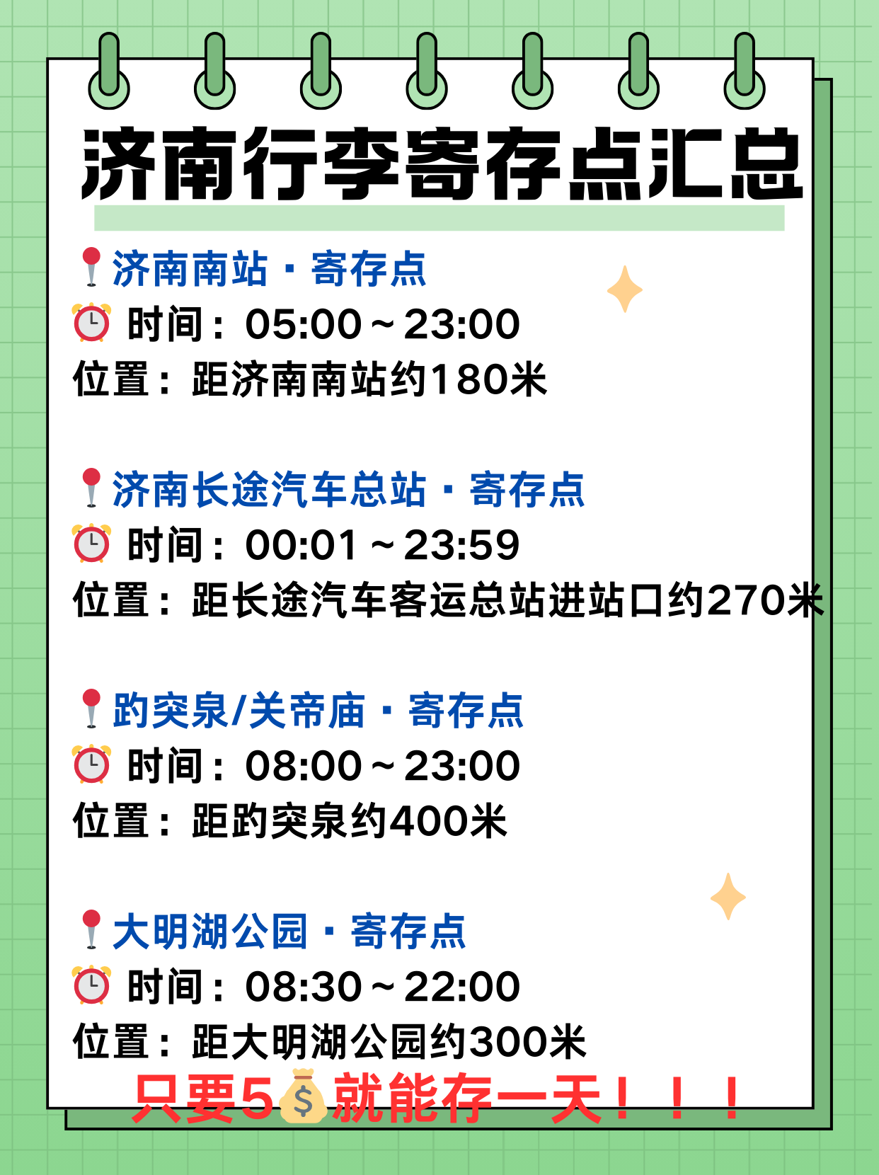 途简单行李寄存