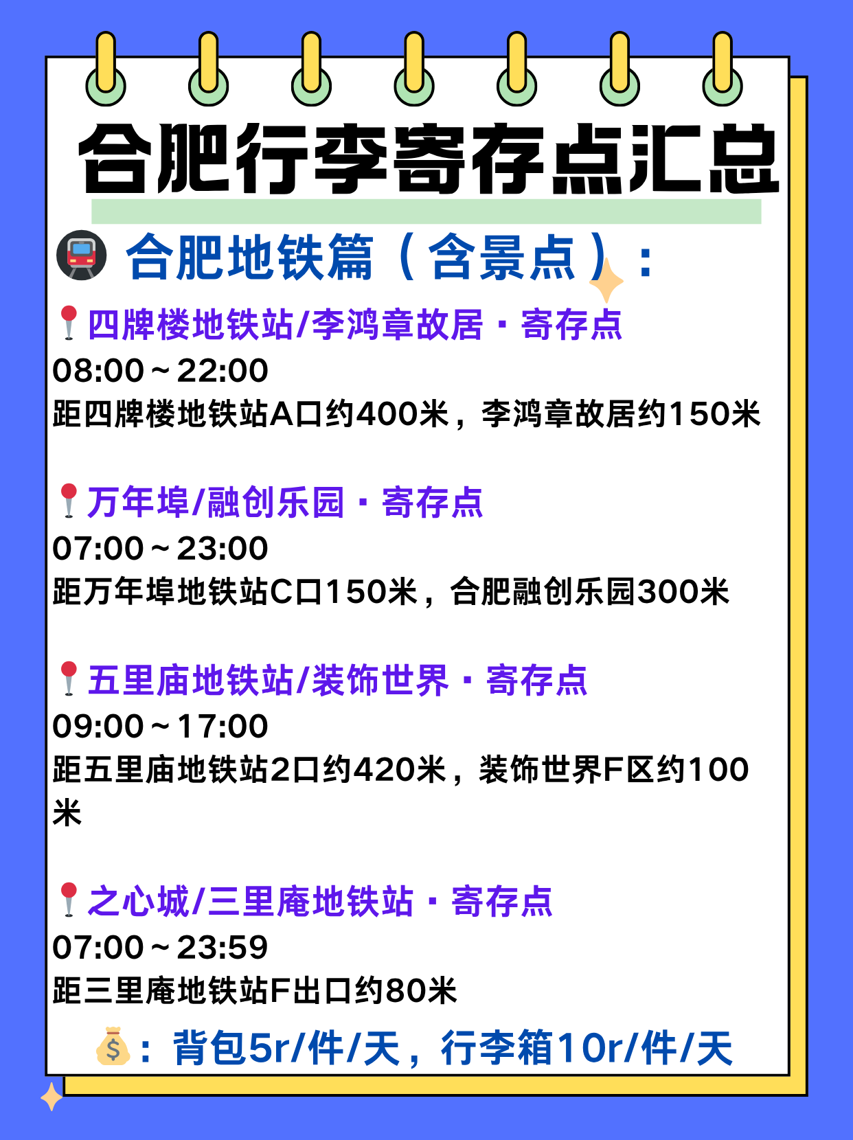 途简单行李寄存