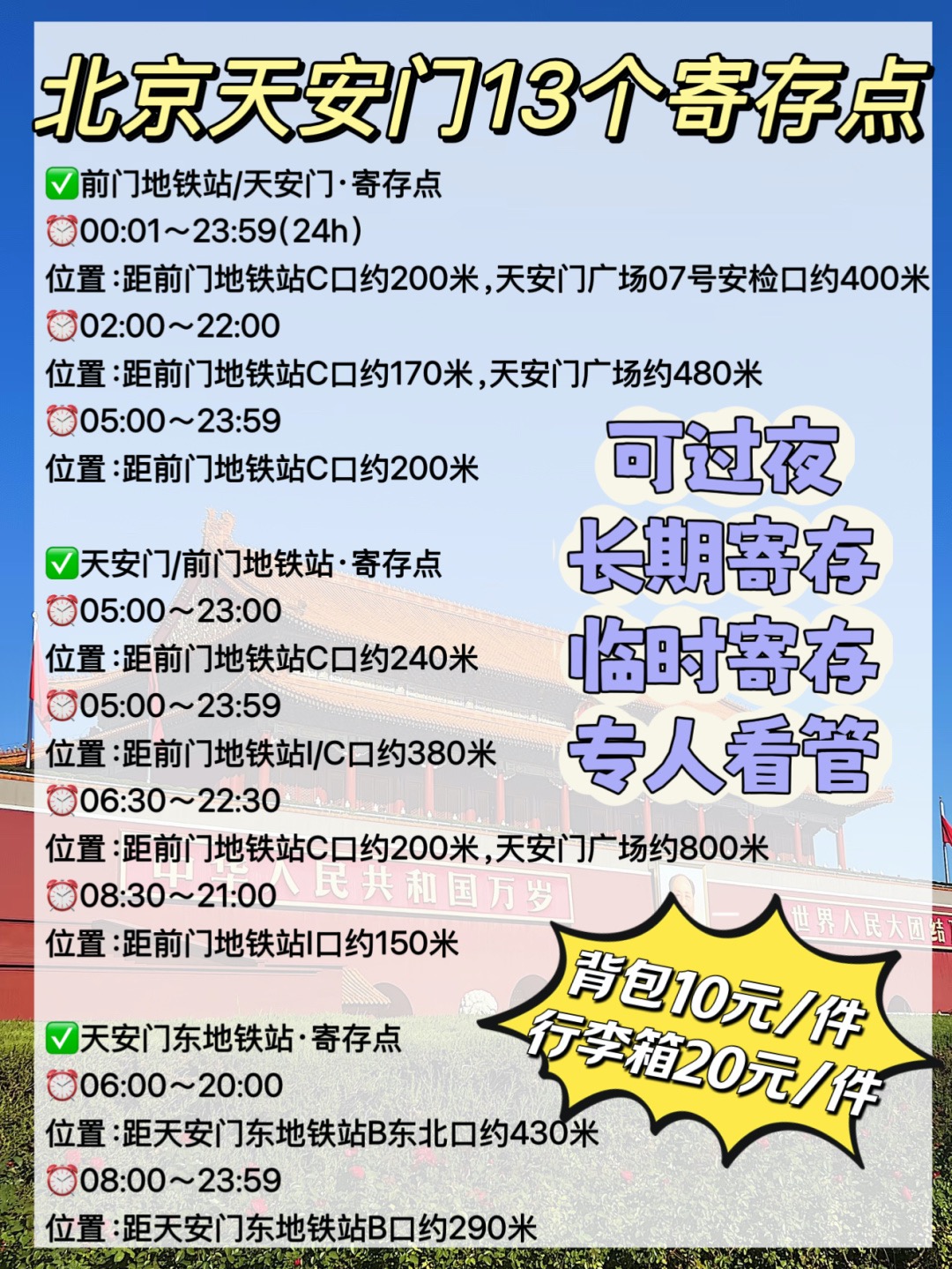 途简单行李寄存