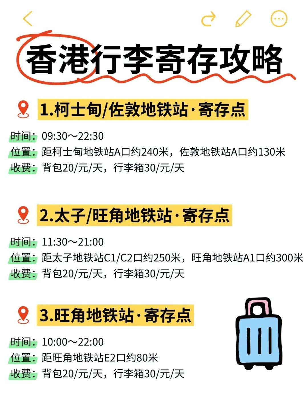 途简单行李寄存