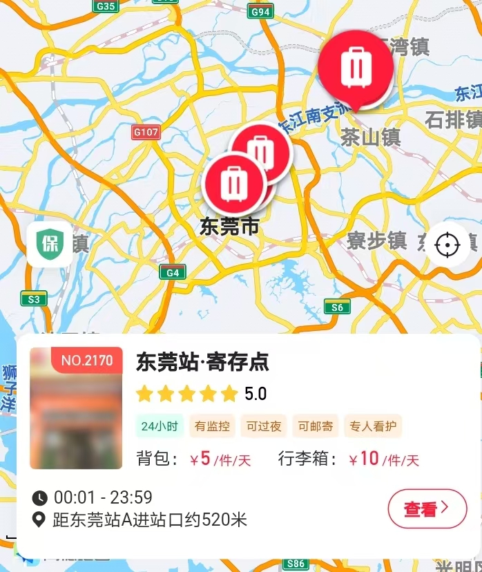 途简单行李寄存