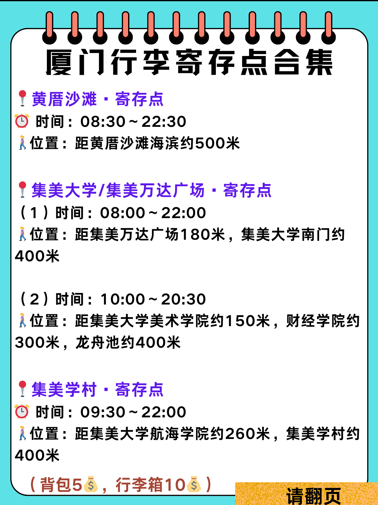 途简单行李寄存